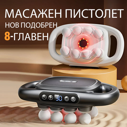 30-степенен регулируем масажор за отпускане на мускулите