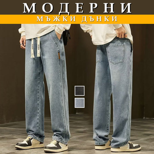 🎉【M-4XL】 2026 Мъжки дънки с прав крой👖
