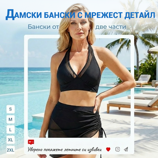 👙Комплект бикини с висока талия за жени