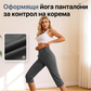💥Нови пристигания и специални оферти - Елегантни йога панталони с коремна контрола