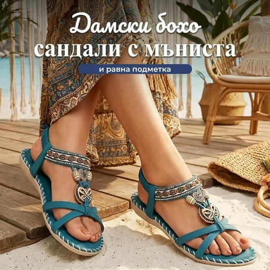 💥 Сандали в бохемски стил 🤩