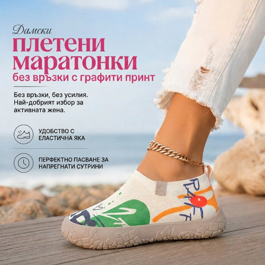 ✨Ново пристигане✨🌈Леки модни обувки за ходене за жени 👡