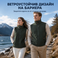❄️Унисекс зимна жилетка с плюшена подплата – уютна, лека, идеална за наслояване при студено време