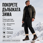 Мъжки топъл зимен спортен панталон