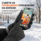 Зимни термо ръкавици за мъже и жени – ветроустойчиви, топли, с противоплъзгащо покритие и съвместими със сензорни екрани