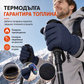 Зимни термо ръкавици за мъже и жени – ветроустойчиви, топли, с противоплъзгащо покритие и съвместими със сензорни екрани