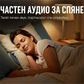 Компактен високоговорител на възглавница с Bluetooth - Ясен звук за спокоен сън 🌙🔊