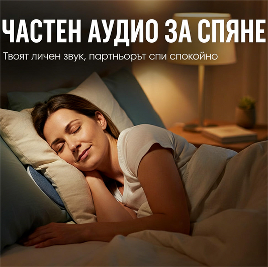 Компактен високоговорител на възглавница с Bluetooth - Ясен звук за спокоен сън 🌙🔊