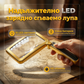 Сгъваема ръчна лупа с LED – четене без усилия за зрели хора!