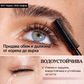 ✨Купете 1 и получите 1 безплатно✨Водоустойчива спирала, която не се размазва, за дълги и извити мигли