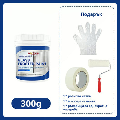 🎁 50% ОТСТЪПКА! 🔥 Frosted Glass Paint 2026 – Бързо съхнеща, водоустойчива и елегантен матиран ефект 🌫️✨