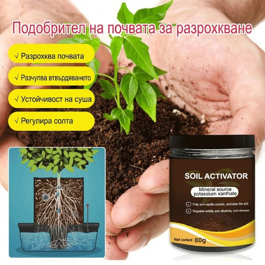 【 Купете 1 и получете 2 безплатно】🏆 Оферта за ограничен период –⭐Продадени над 75 000 бройки🌳🌳 Почвен Pro активатор🌱